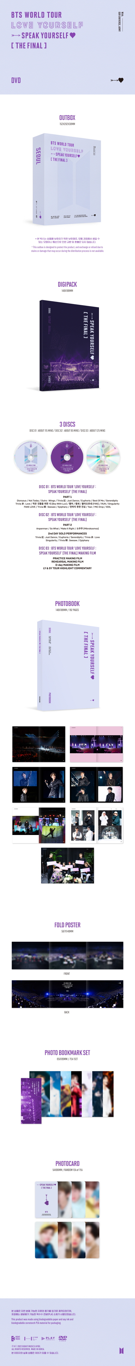 BTS WORLD TOUR 'LOVE YOURSELF : SPEAK YOURSELF' [THE FINAL] DVD | Makestar